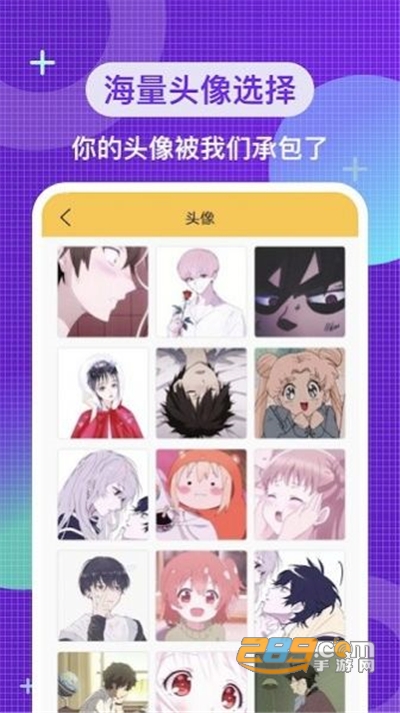 二次元头像壁纸app手机版v1.2安卓版