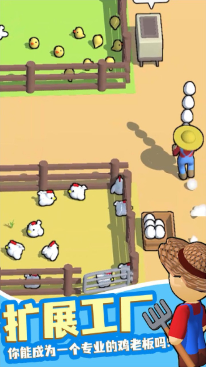 小小养鸡场最新版 1.3.0安卓版