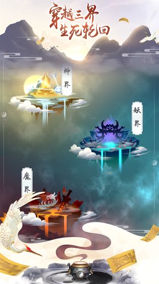 玄元修仙录最新版