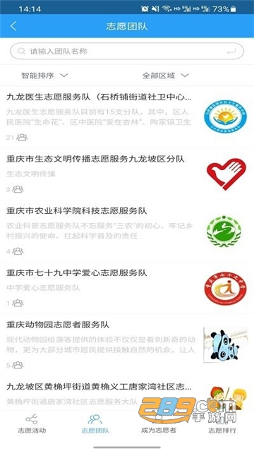 重庆文明实践app下载2022官方最新版v1.2.10安卓版