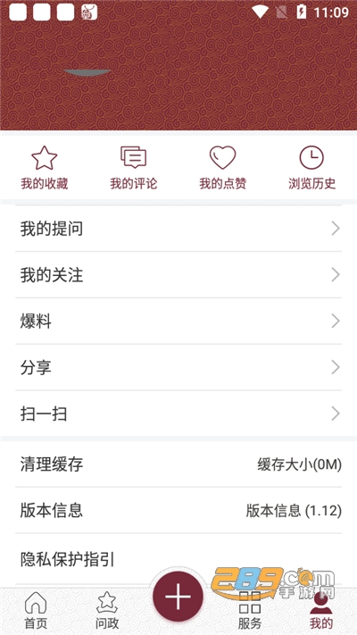 醉美马尔康下载官方appv1.12官方版