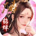 三国美人录无限元宝破解版v1.0.0安卓版