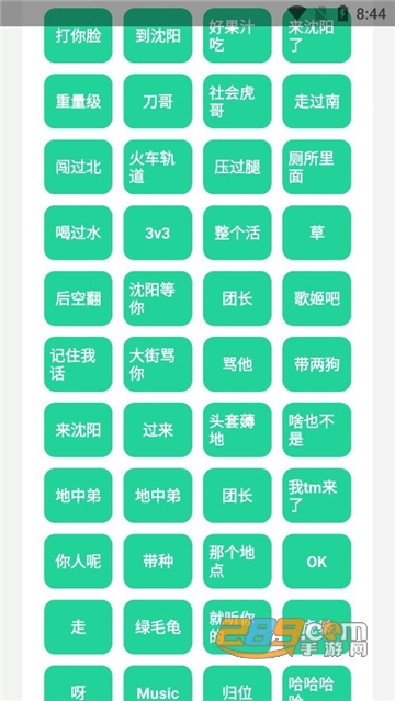 社会你虎哥盒appp(沈阳大街等你)最新版本v1.0.0安卓版