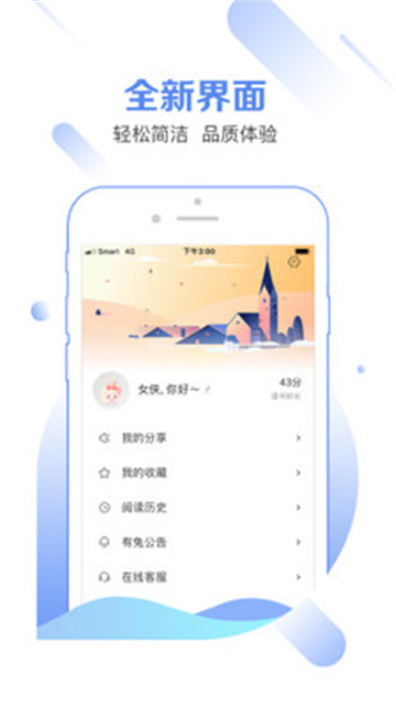 有兔阅读永久免费版v1.4.1安卓版
