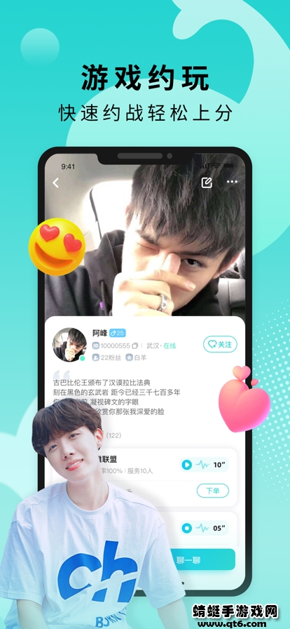 Go浪语音app 1.4.1最新版