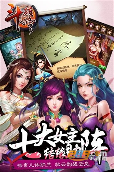 斗破苍穹异火重燃手游安卓版下载v0.0.0.353最新版