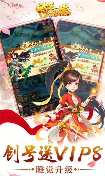 王者荣耀大圣不娶亲飞升版v1.0.0安卓版