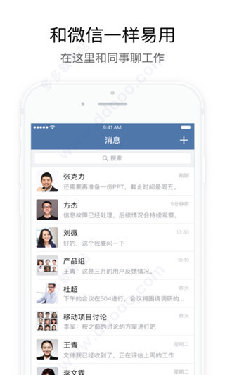 政务微信