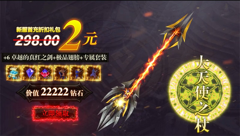 恶魔大陆手游 1.2.275安卓版