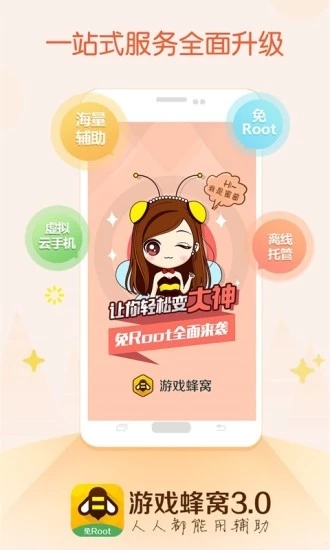 孤岛行动游戏蜂窝修改器免root辅助1.0免费破解版