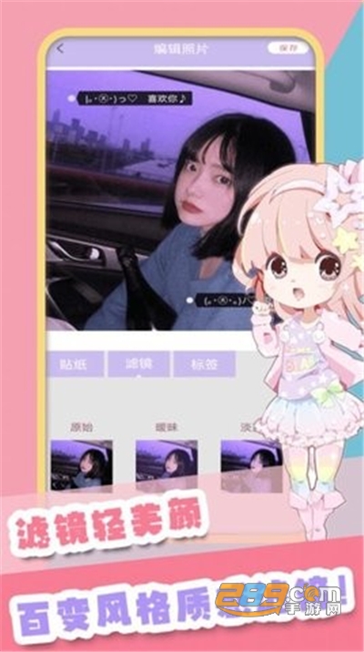 甜甜颜值相机app安卓版下载v3.2.5官方版