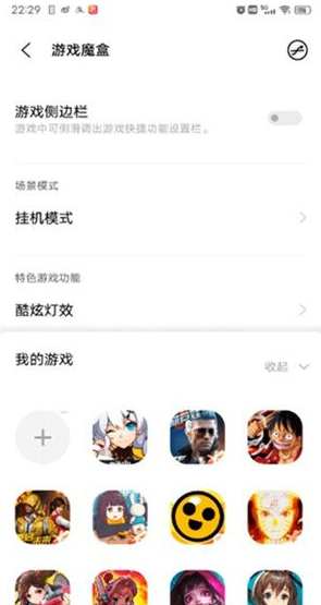 iQOO游戏助手手机版