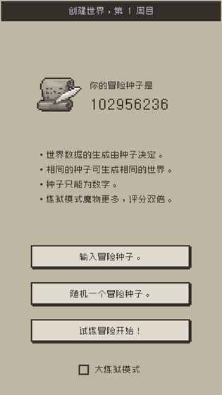 七勇者与魔王城2app