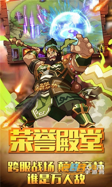 烈火三国游戏v1.0.1安卓版