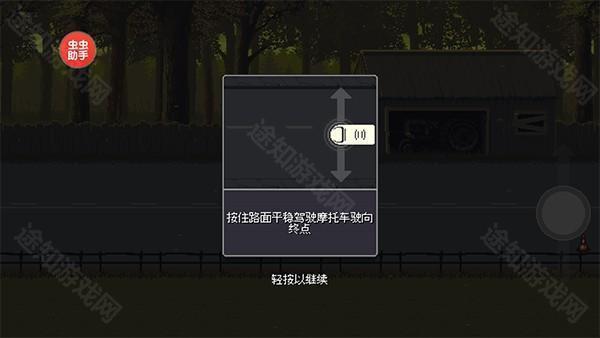 僵尸突围