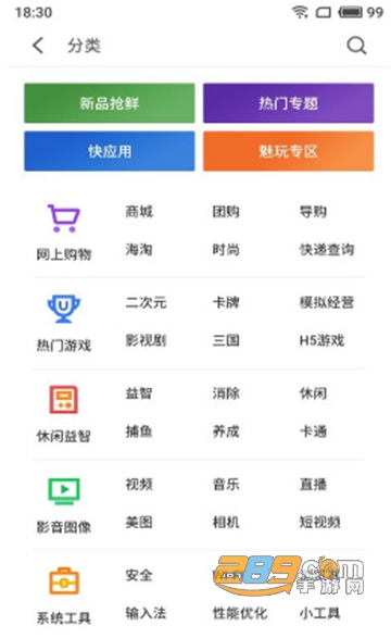 华为快应用中心下载2026最新版v16.0.1.300官方版