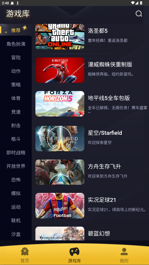 Go云游戏最新版免费 1.0安卓版