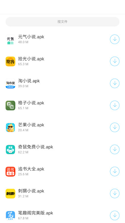 蓝白软件库官方版 5.2.0安卓版
