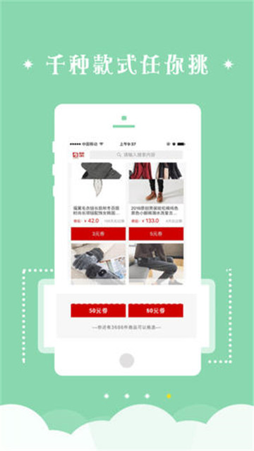 白菜优惠劵appv9.6.3最新版