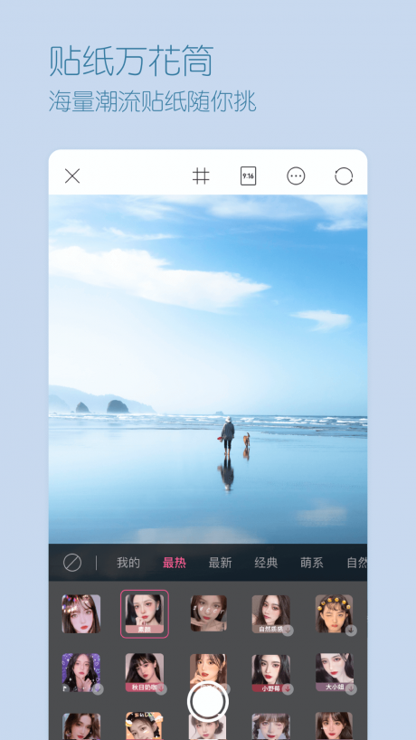 超颜相机app 1.3.1安卓版