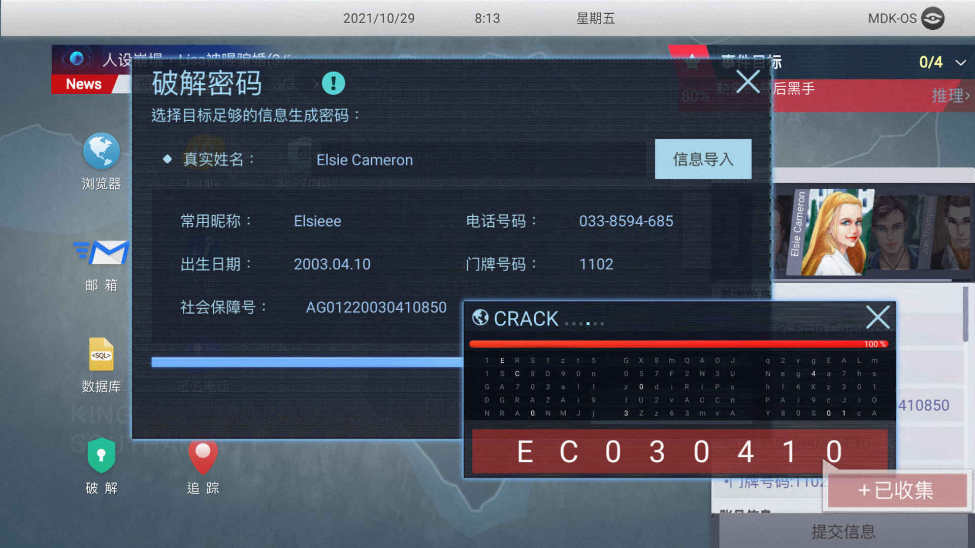 无处遁形全网公敌手游 0.1.4手机版