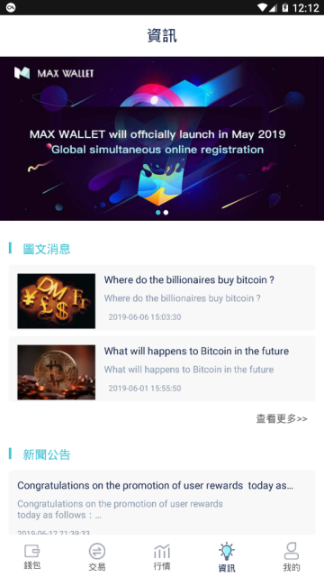 MaxWallet钱包app(搬砖套利钱包)1.3官方安卓版