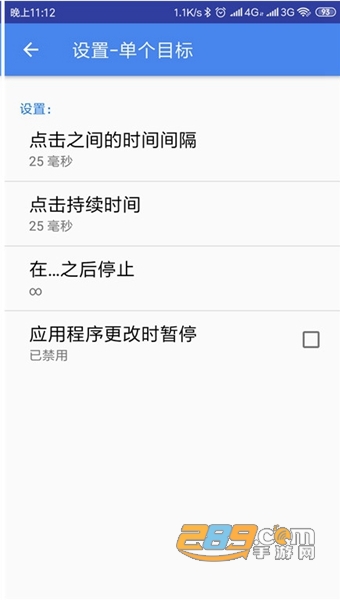 自动点击器安卓版去广告v4.8.0