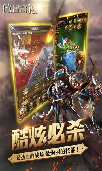 放置奇迹无限版v1.0安卓版