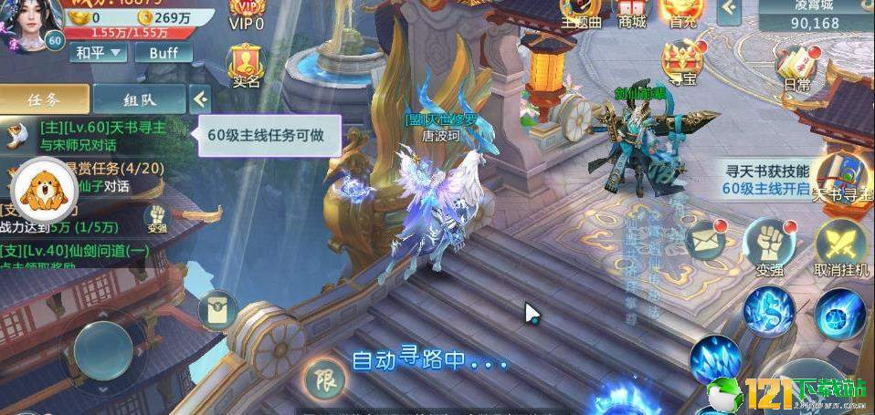 主宰仙怒APP