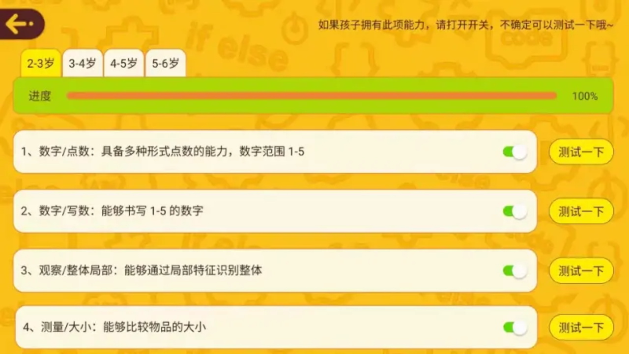 OKmath数学思维安卓 2.17最新版