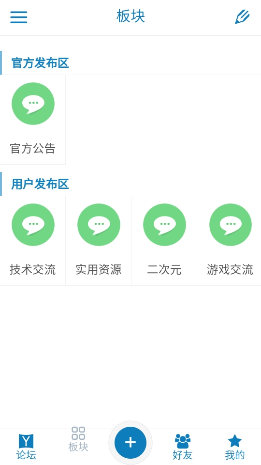 奇遇社区官方版