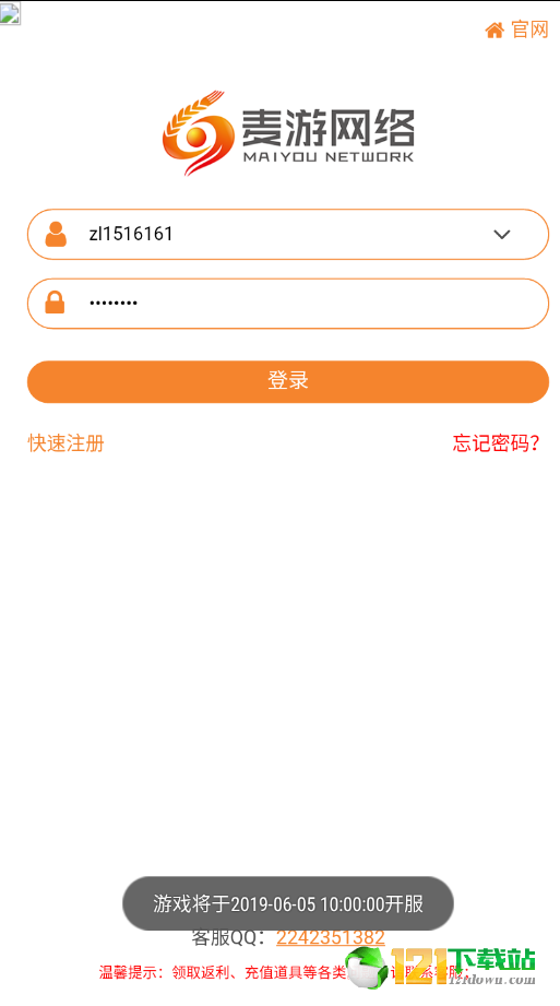 无限转生天罚诀GM版APP
