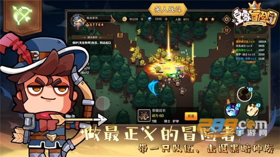皇家冒险团游戏下载免费破解版v1.1安卓版