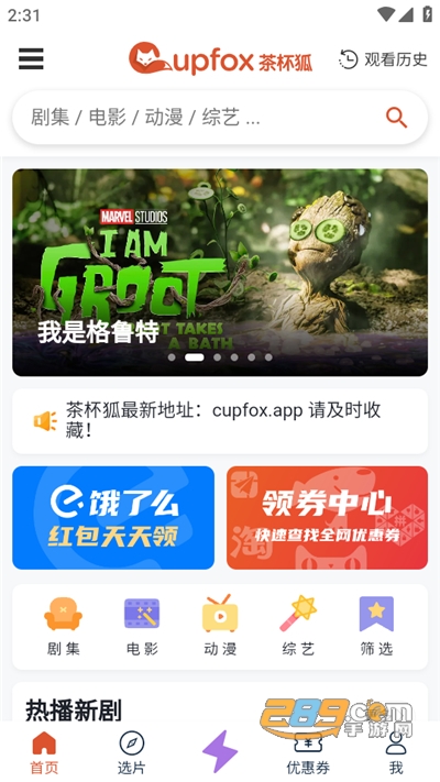 茶杯狐(cupfox)官方正版下载安装2024最新版v2.6.5安卓最新版