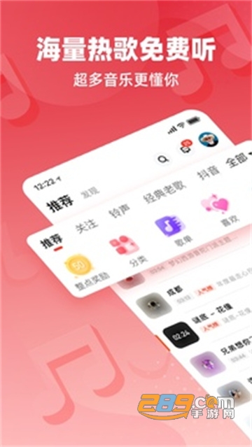 快音免费下载安装2022最新版v5.21.15最新版