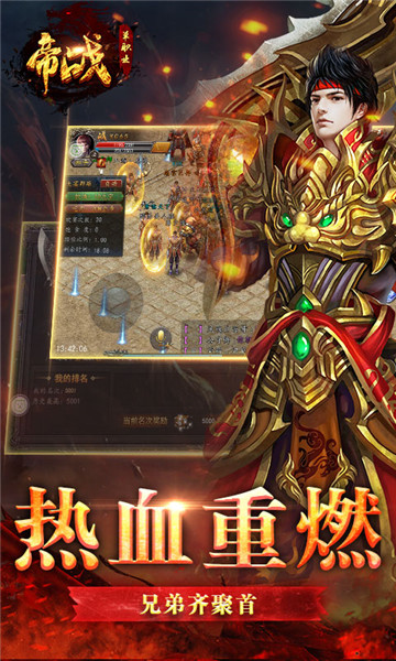 帝战霸业官方手游v1.0安卓版