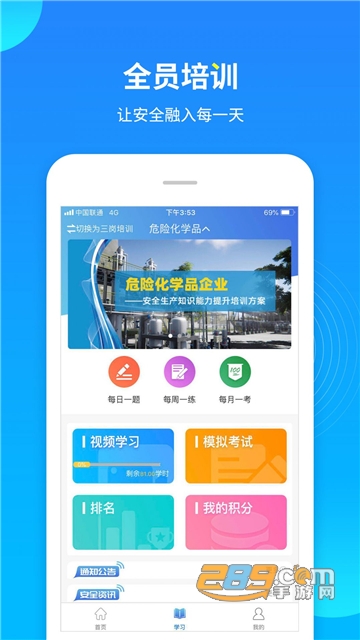 2025链工宝app官方下载最新版本v4.2.3官方最新安卓版