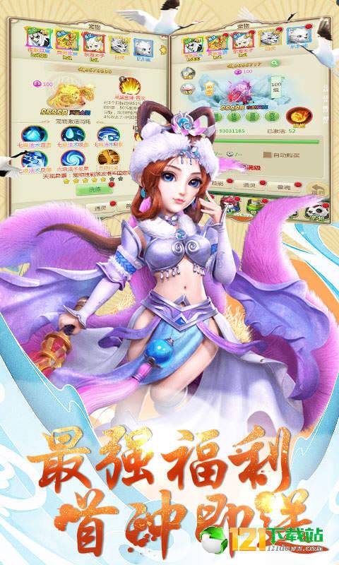 西游回合挂机版APP