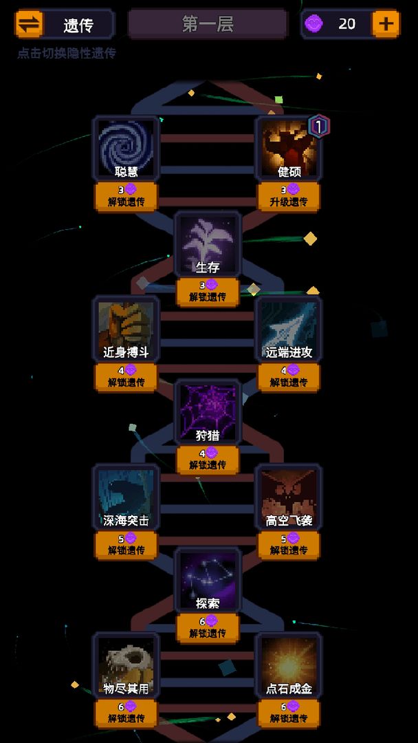 家族传说游戏 1.0.1最新版