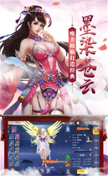 上古仙踪手游v1.0.0安卓版