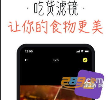 吃货笔记app安卓版最新下载