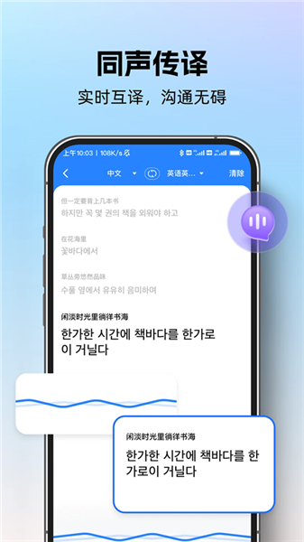专业翻译通官方版