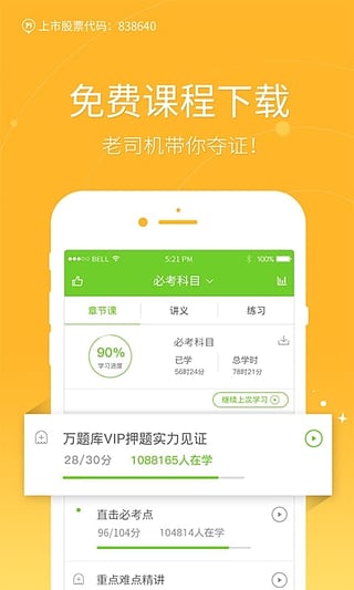 万题库