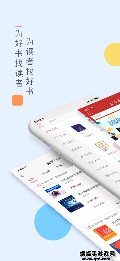 新华书店(网上商城) 1.0.51最新版