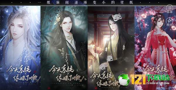 今天系统依旧不做人APP