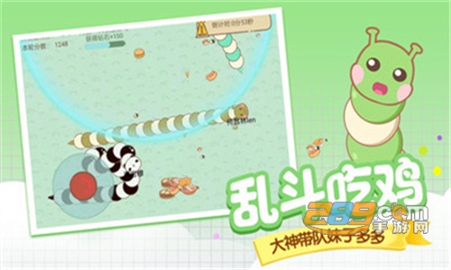 贪吃蛇美食大作战游戏安卓版下载v1.0.10官方版
