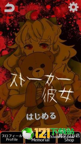 怪物女友APP