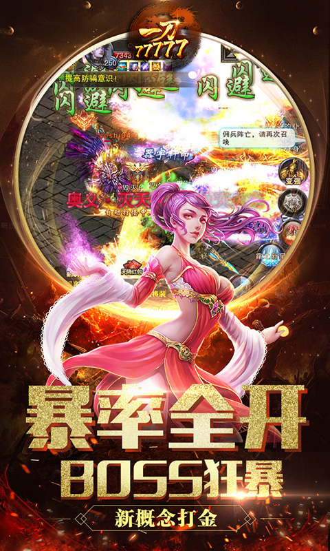 一刀77777满V版v1.0.34BT版