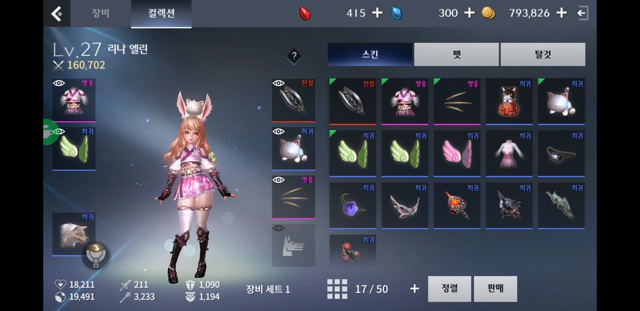 TERA边境app