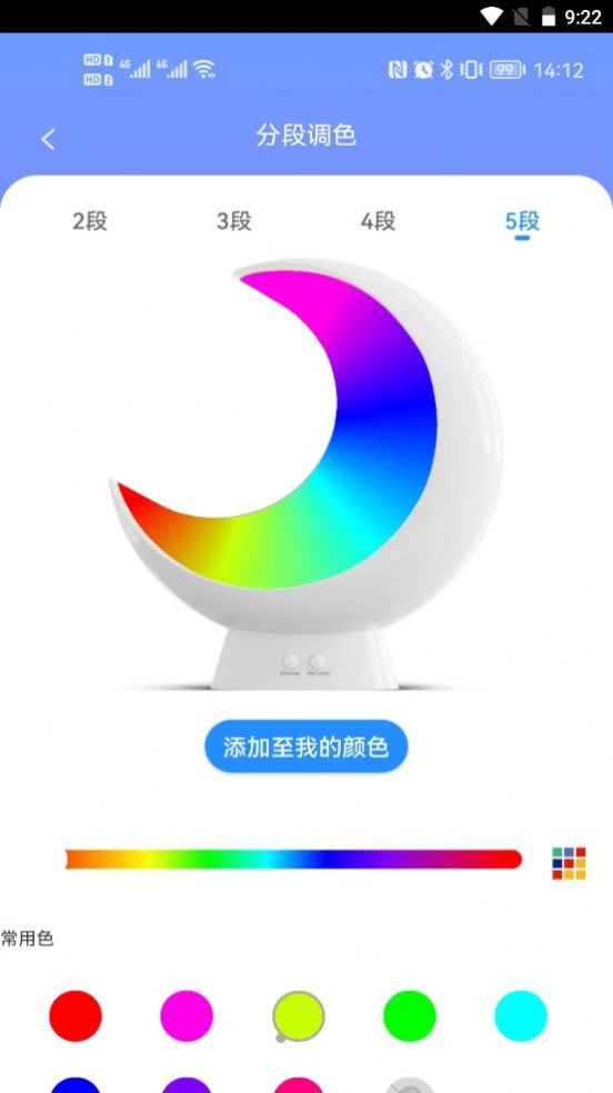 EcolorLife灯光控制